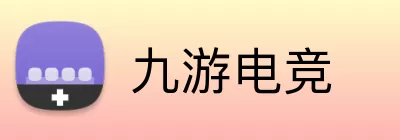 九游电竞 Logo